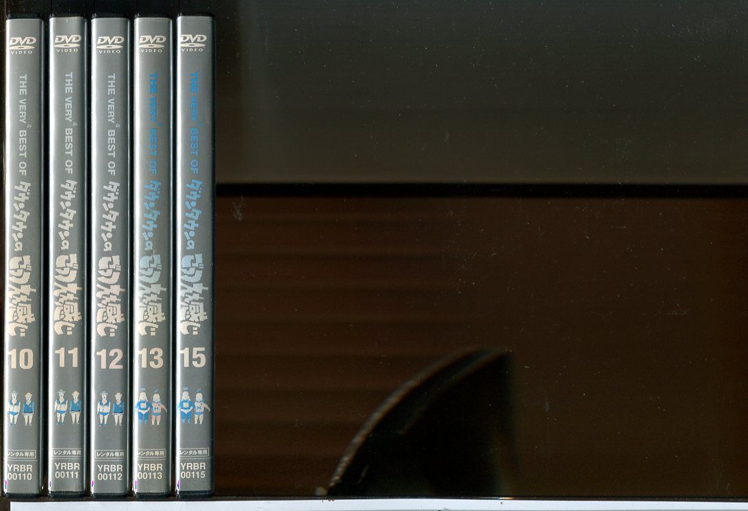 THE VERY BEST OF ダウンタウンのごっつえぇ感じ (全15巻中Vol.3・Vol