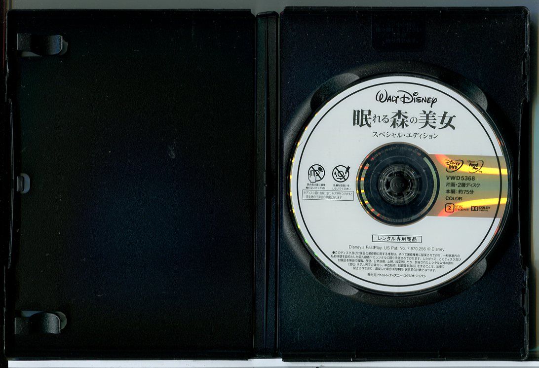 眠れる森の美女 スペシャル・エディション/DVD 中古 レンタル落ち