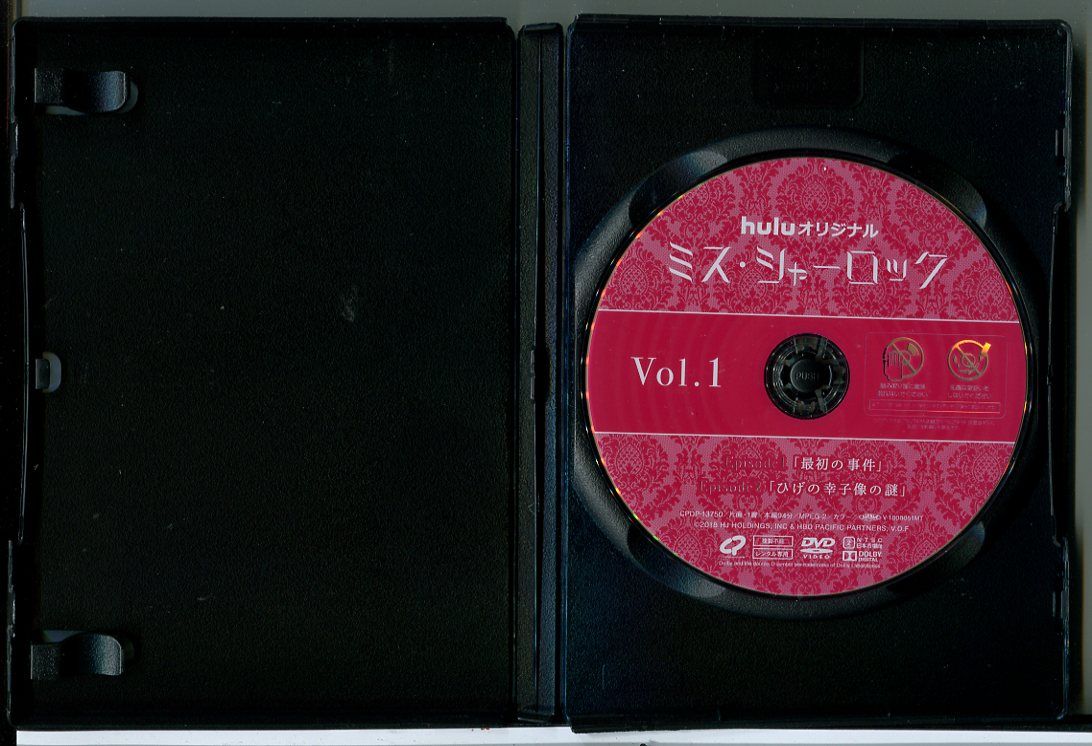 ミス・シャーロック 全4巻セット/DVD 中古 レンタル落ち/竹内結子