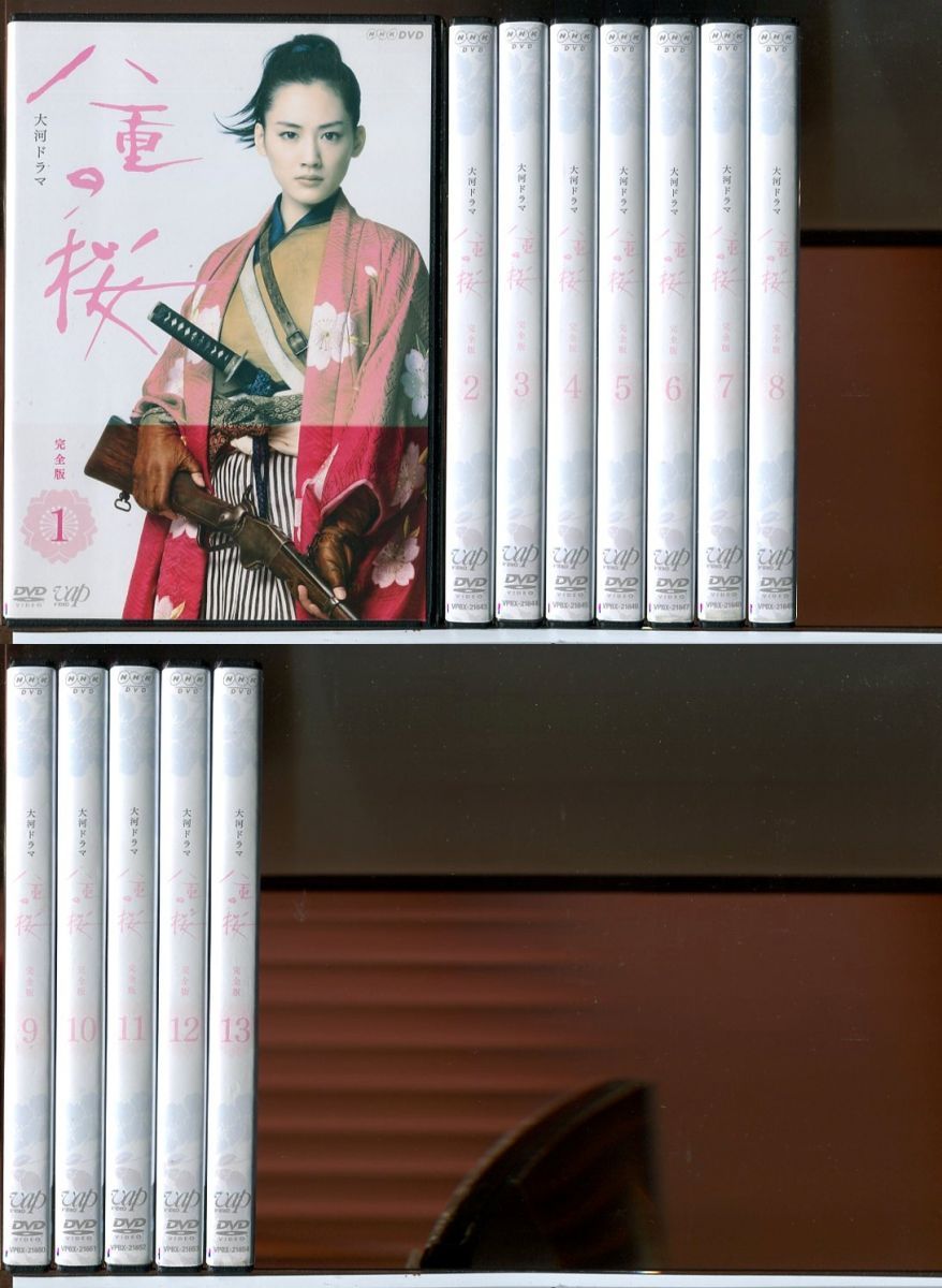 NHK大河ドラマ 八重の桜 完全版 全13巻セット/DVD 中古 レンタル落ち