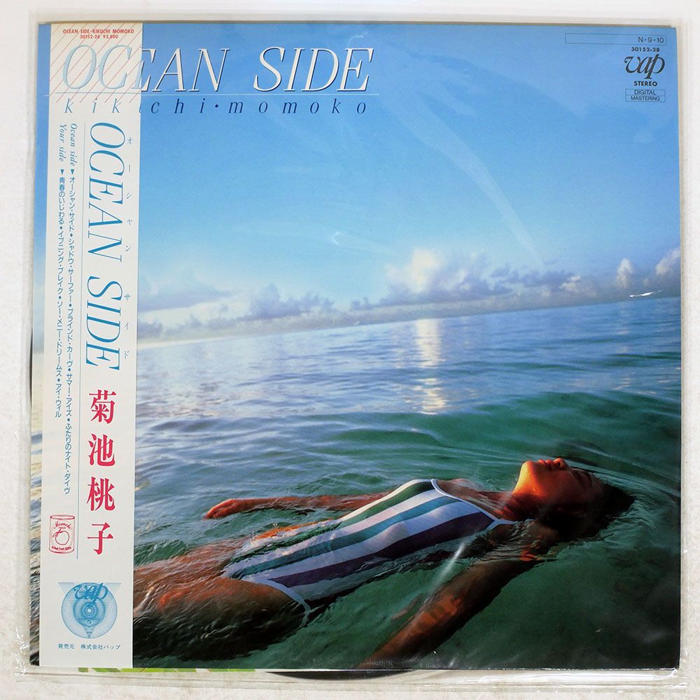 帯 国内盤 菊池桃子/オーシャンサイド/VAP 3015228 LP - メルカリ