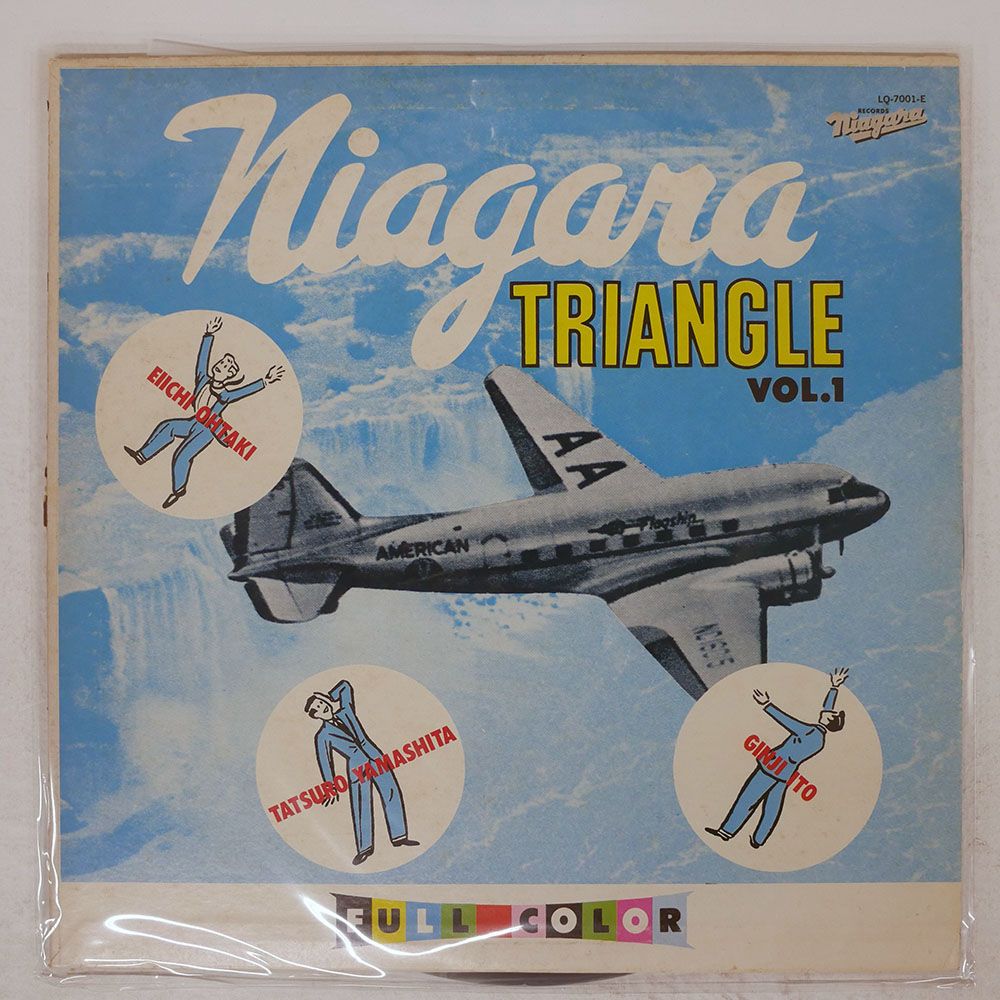 国内盤 ナイアガラ トライアングル/VOL.1/NIAGARA LQ7001E LP - メルカリ