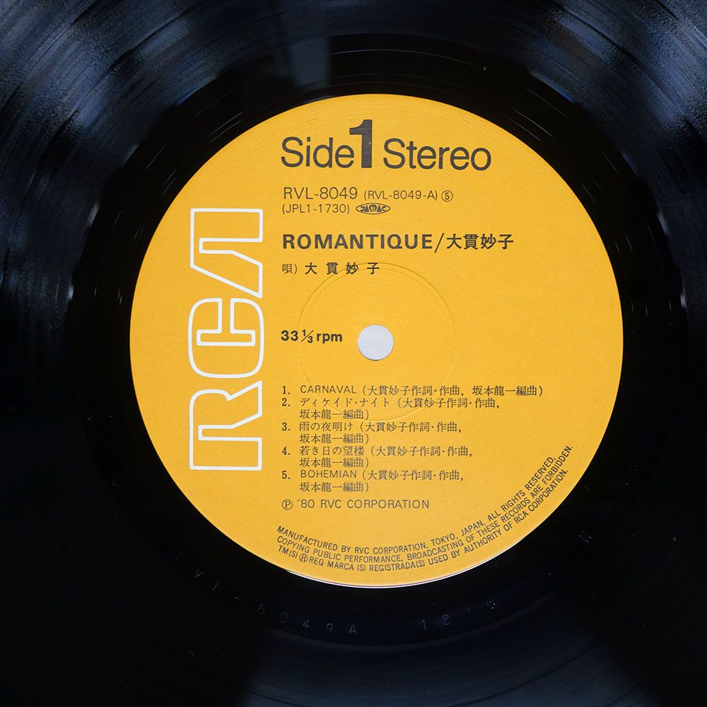 [未使用品 アナログレコード LP 復刻盤]　大貫妙子　ロマンティック Amazon.co.jp: 大貫妙子 ミニヨン アナログレコード LP 4thPress 復刻