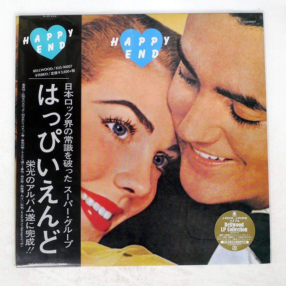 国内盤 はっぴいえんど/HAPPY END/BELLWOOD KIJS90007 LP - メルカリ