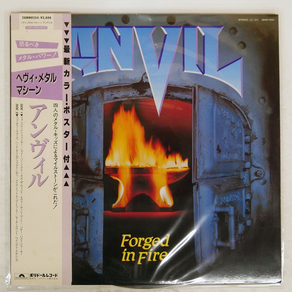 帯 国内盤 アンヴィル/ヘヴィメタル/POLYDOR 28MM0254 LP - メルカリ