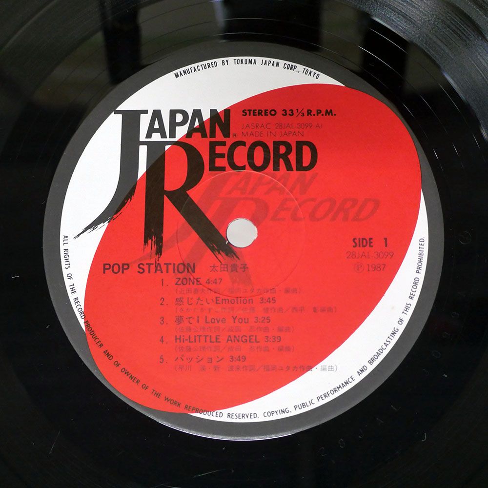 帯 国内盤 太田貴子/POP STATION/JAPAN 28JAL3099 LP - メルカリ