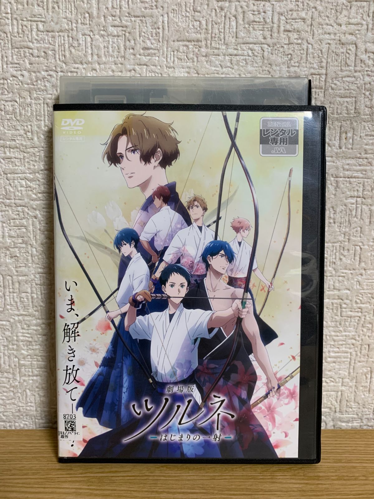 劇場版ツルネ はじまりの一射 DVD - メルカリ