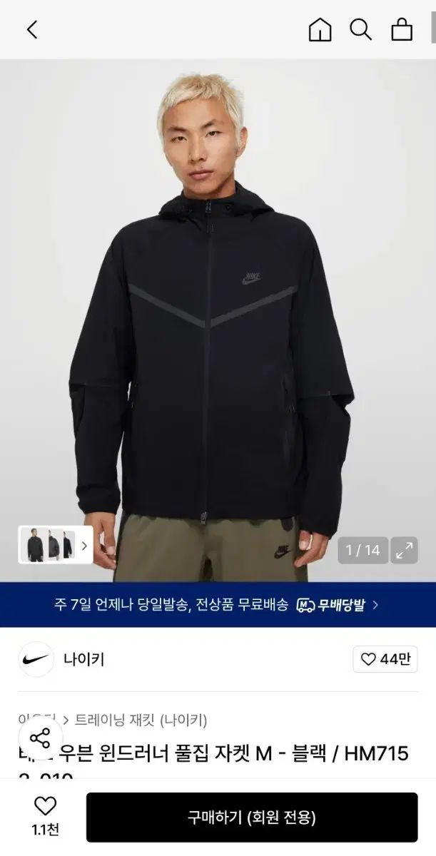 割引 ナイキ テックウーブン ウィンドランナー 商品出品 Mサイズ 新品