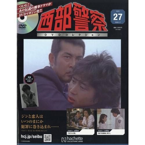 西部警察 DVD 1-7巻セット 西部警察DVDコレクション セット 1-7巻 西部警察 DVD 1-7巻セット 西部