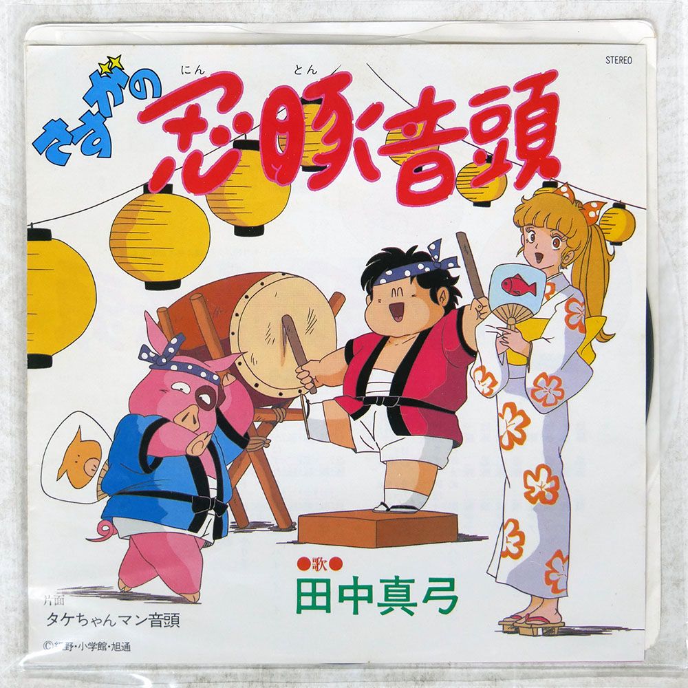 国内盤 金沢明子/タケちゃんマン音頭 / さすがの忍豚音頭/VICTOR