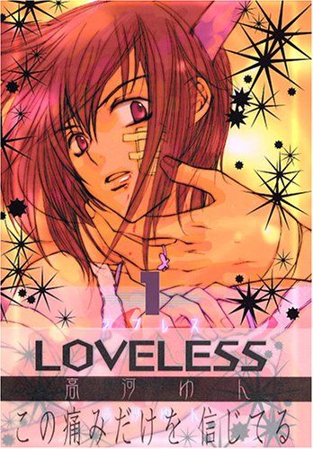 【希少・非売品】高河ゆん　LOVELESS　時計 希少・非売品】高河ゆん LOVELESS 時計 その他