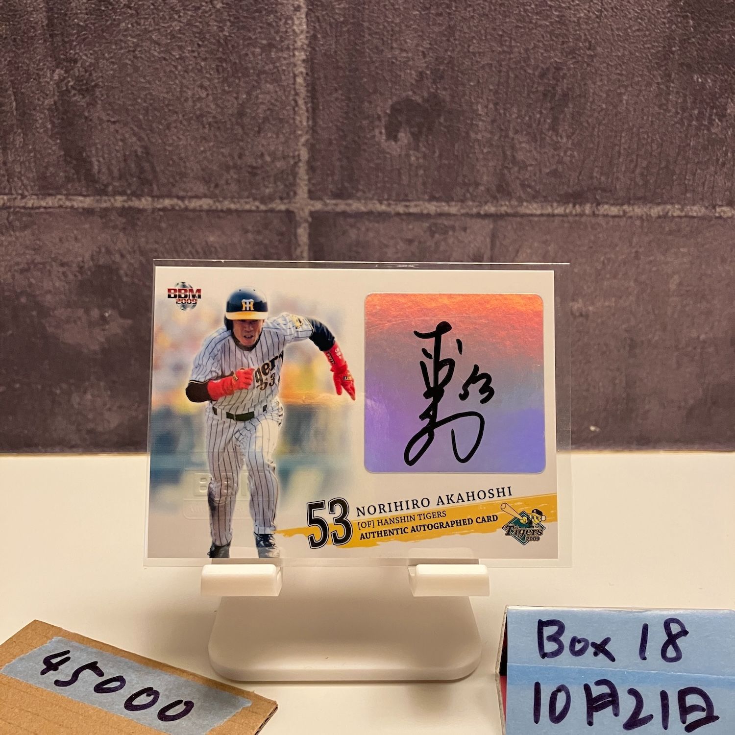 2009 BBM 赤星憲広 38/90 直筆サインカード 阪神タイガース カード