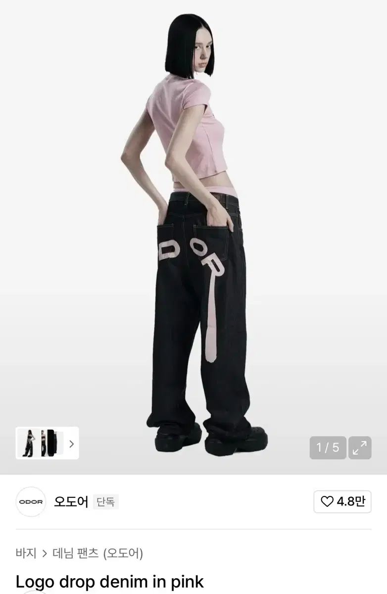 1サイズ) ODOR オドア ロゴ デニム パンツ - メルカリ
