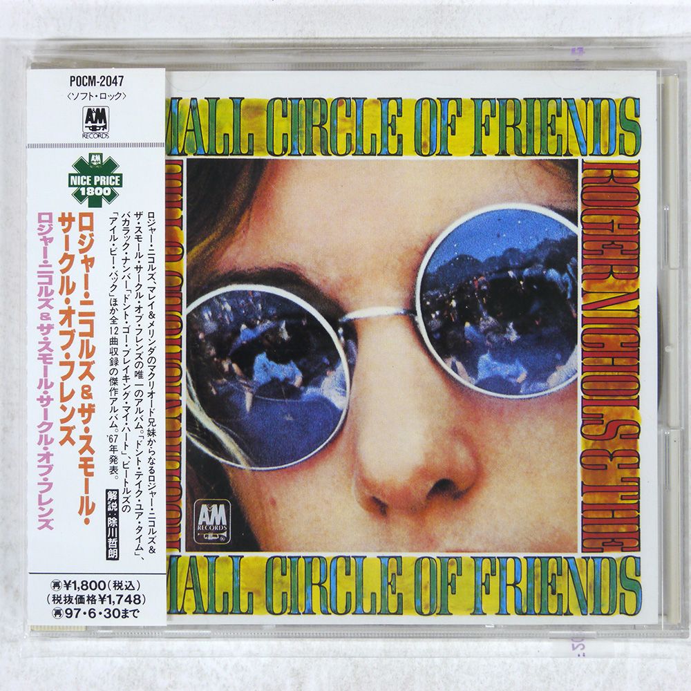 国内盤 ロジャーニコルズ&ザスモールサークルオブフレンズ/ROGER