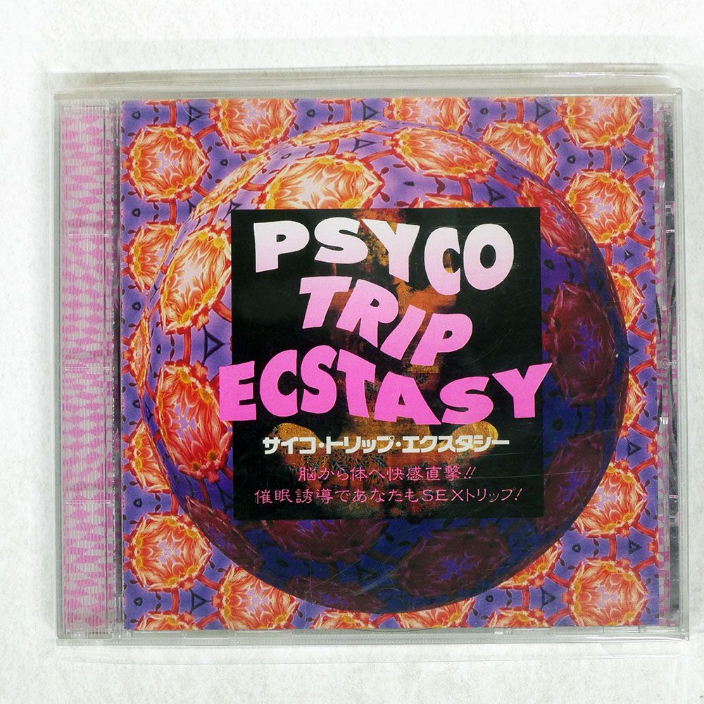 国内盤 代々木忠/サイコトリップエクスタシー/ACASSIC GECB-2024 CD