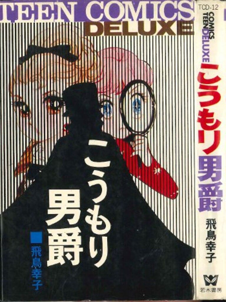 飛鳥幸子 飛鳥幸子の世界1〜3 飛鳥幸子 飛鳥幸子の世界1〜3 飛鳥 幸子 (@cfdJbnX0HnubSkk) / Posts / X