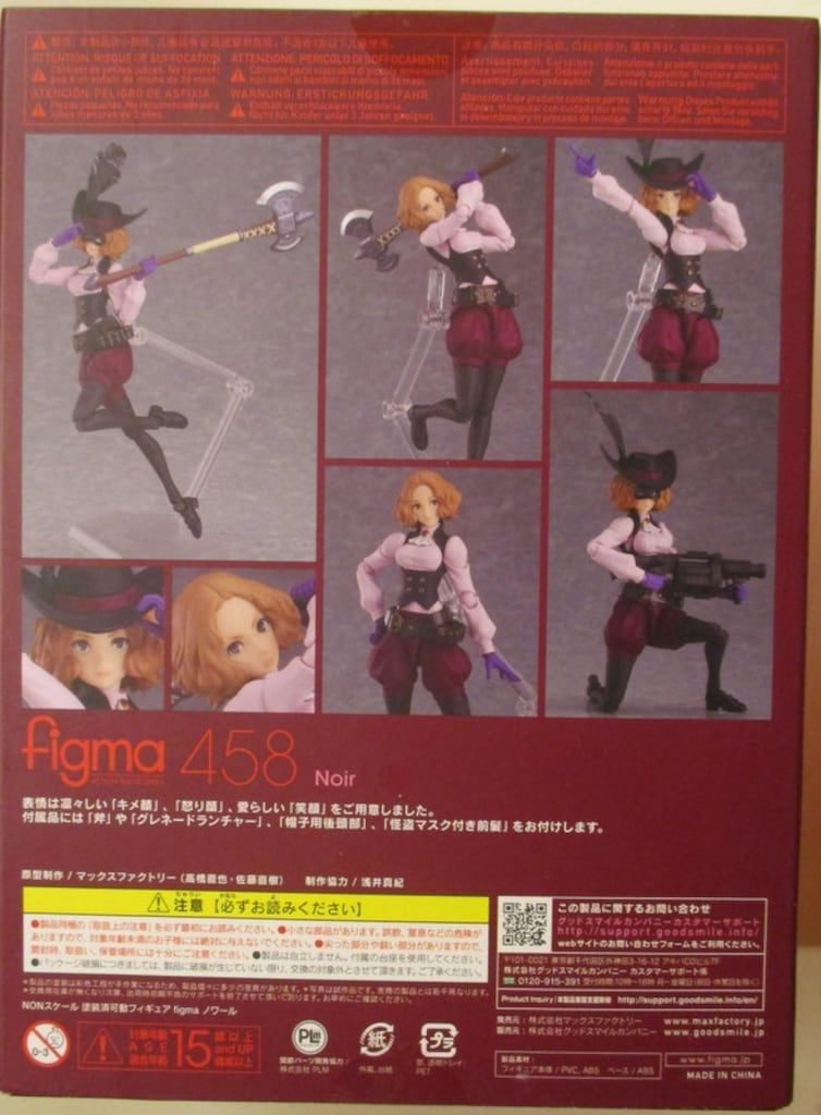 Figma 458 ノワール アクションフィギュア Figma 458 ノワール アクションフィギュア Figma 458 ノワール