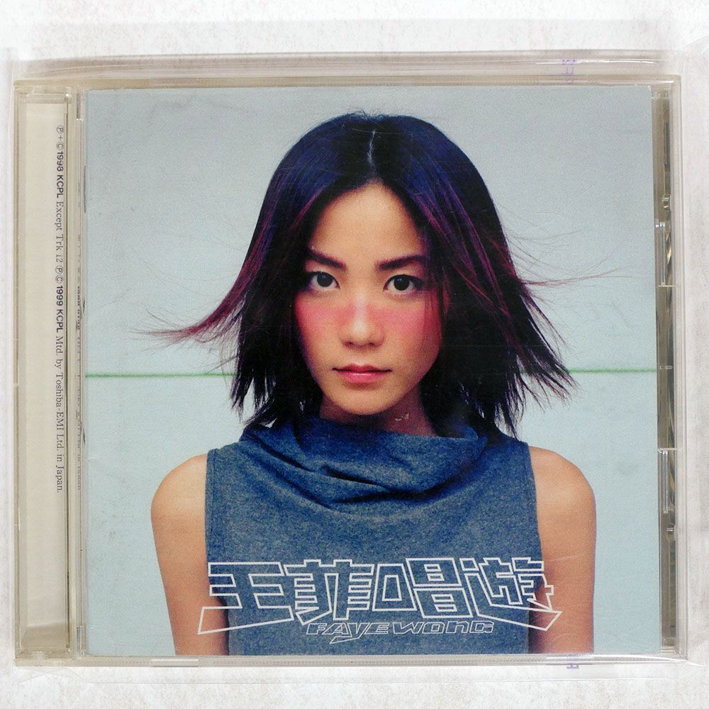 国内盤 フェイウォン/チャンヨウ(歌あそび)?スペシャルエディション