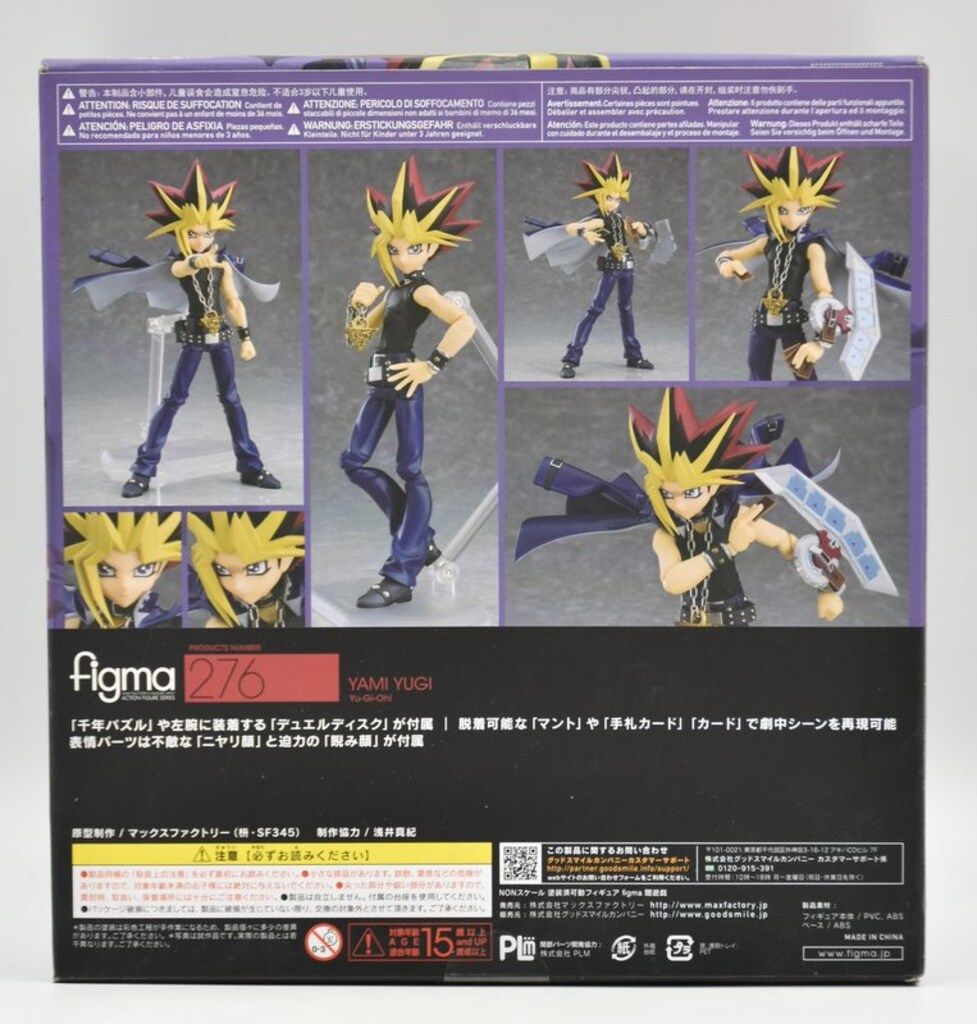 マックスファクトリー figma 闇遊戯 276 - メルカリ