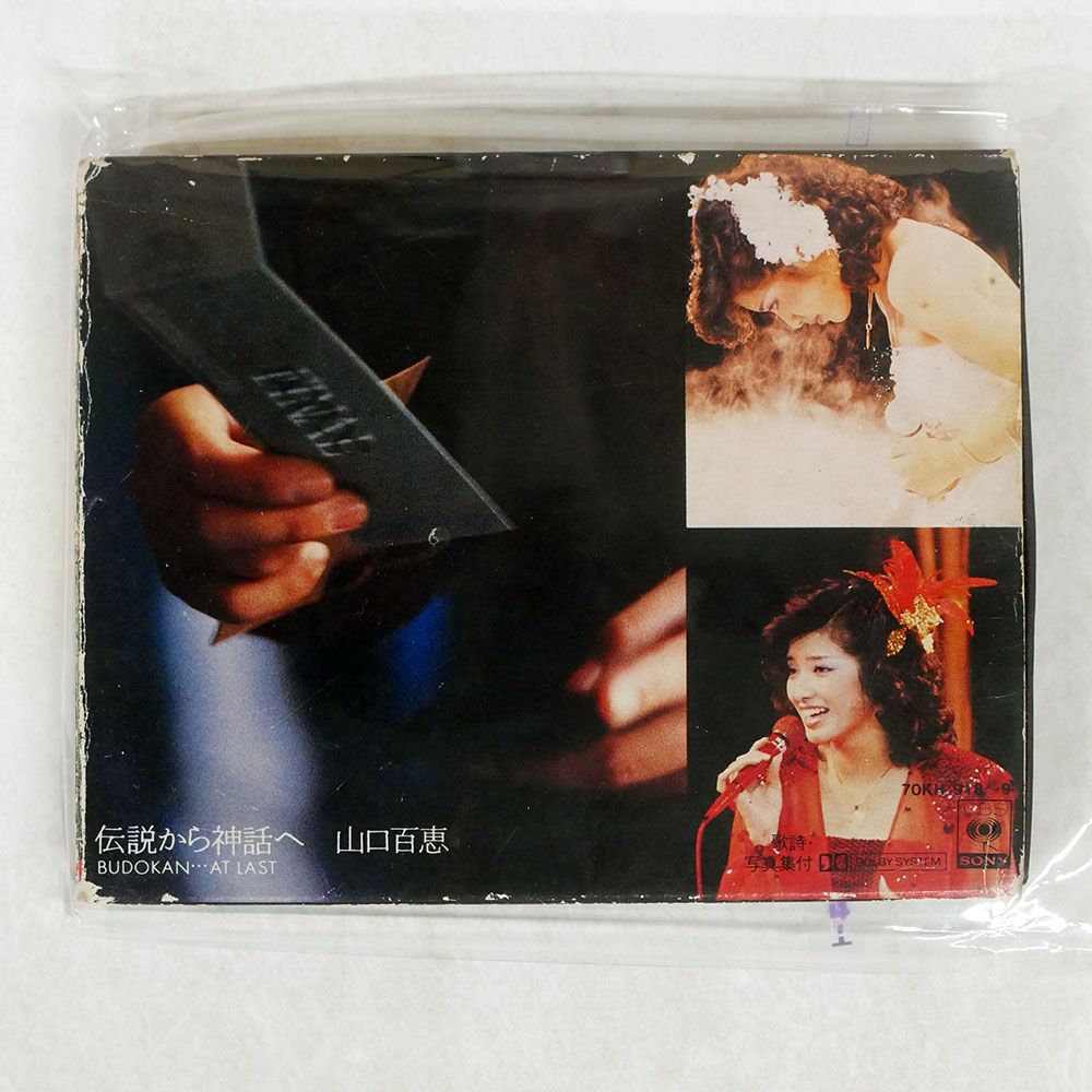 山口百恵・メモリアル・武道館カセットテープ・ジグソーパズル・東京キルト入場券他 スリップケース 国内盤 山口百恵/伝説から神話へ BUDOKAN AT LAST