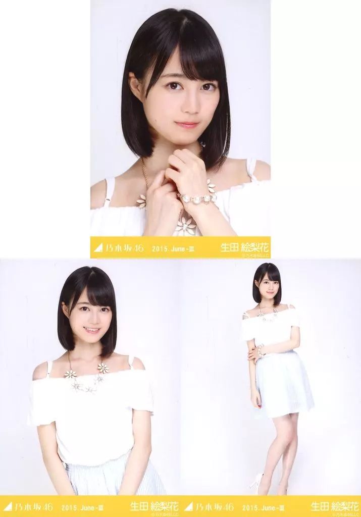 中古】生写真(乃木坂46) ◇生田絵梨花/「2015.June-III」WebShop限定生