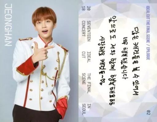 中古】コレクションカード(男性) 02：SEVENTEEN/JEONGHAN(ジョンハン