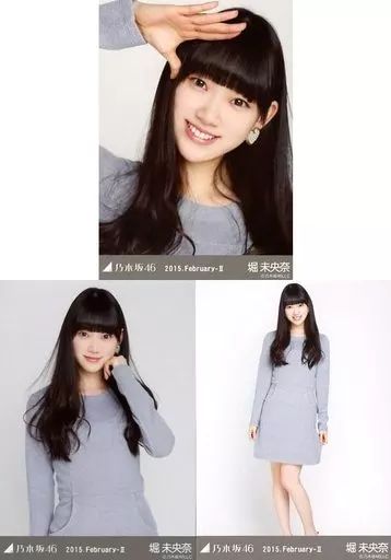 乃木坂46 生写真 堀未央奈 中古】生写真(乃木坂46) ◇堀未央奈/「乃木坂46 2020.May-III」WebShop