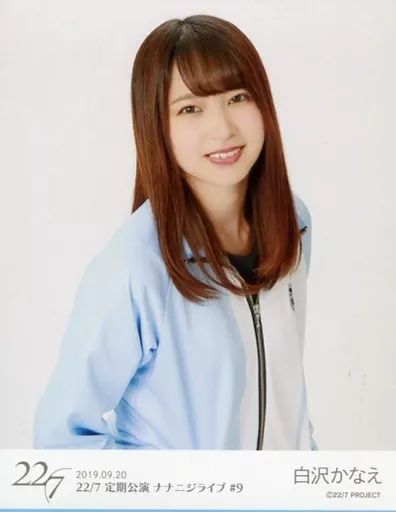 中古】生写真(女性) 22/7(ナナブンノニジュウニ)/白沢かなえ/上半身