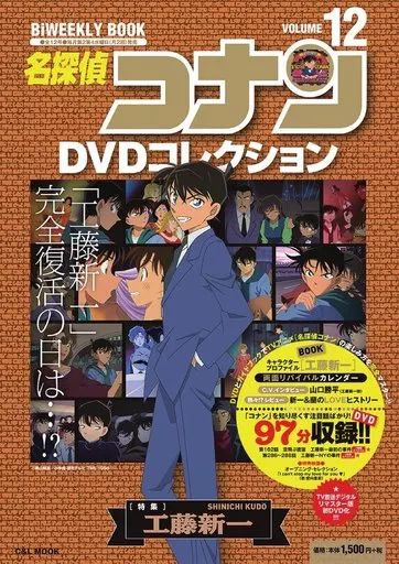 中古】アニメムック 付録付)名探偵コナンDVDコレクション 全12巻+