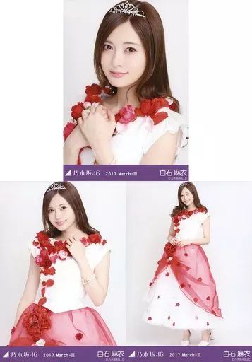 乃木坂46 白石麻衣 生写真 3コンプ まとめ売り 乃木坂46 白石麻衣 生写真 3コンプ まとめ売り 乃木坂46 白石麻衣 生写真