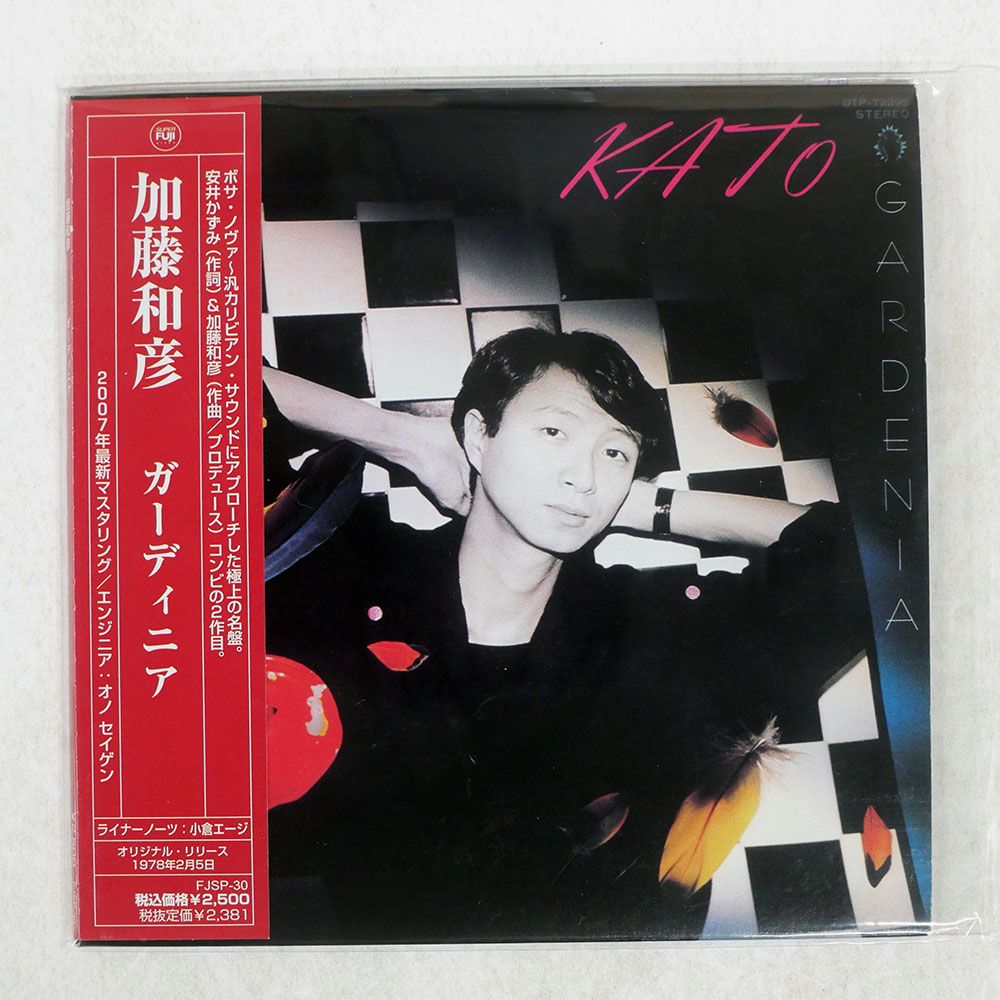国内盤 加藤和彦/ガーディニア/DISKUNION FJSP30 CD □ - メルカリ