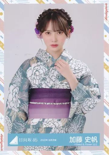 加藤史帆 日向坂46 2024年 浴衣 生写真 直筆 サイン入り ヨリ 加藤史帆 日向坂46 2024年 浴衣 生写真 直筆 サイン入り ヨリ 加藤史帆