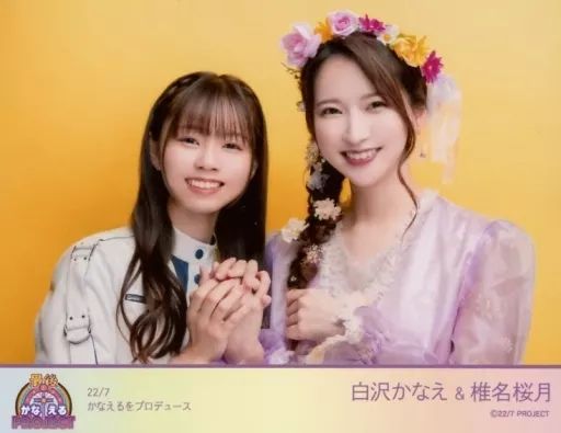 白沢かなえ「かなえるをプロデュース」ブロマイド　バラ売り　ナナニジ（22/7） 白沢かなえ「かなえるをプロデュース」ブロマイド バラ売り ナナニジ
