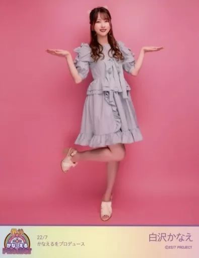白沢かなえ「かなえるをプロデュース」ブロマイド　バラ売り　ナナニジ（22/7） 白沢かなえ「かなえるをプロデュース」ブロマイド バラ売り ナナニジ
