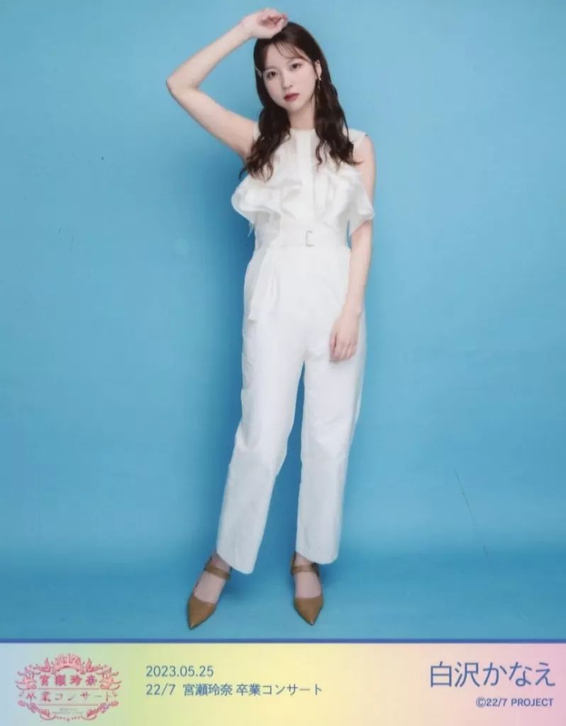 中古】生写真(女性) 22/7(ナナブンノニジュウニ)/白沢かなえ/全身