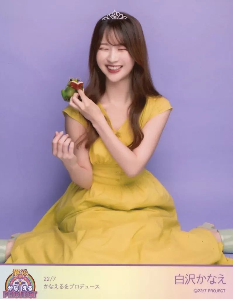 中古】生写真(女性) 22/7(ナナブンノニジュウニ)/白沢かなえ/座り