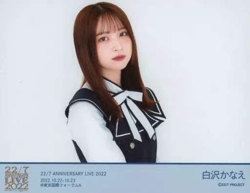 中古】生写真(女性) 22/7(ナナブンノニジュウニ)/白沢かなえ/横型/「22