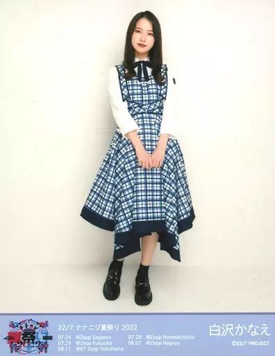 中古】生写真(女性) 22/7(ナナブンノニジュウニ)/白沢かなえ/全身