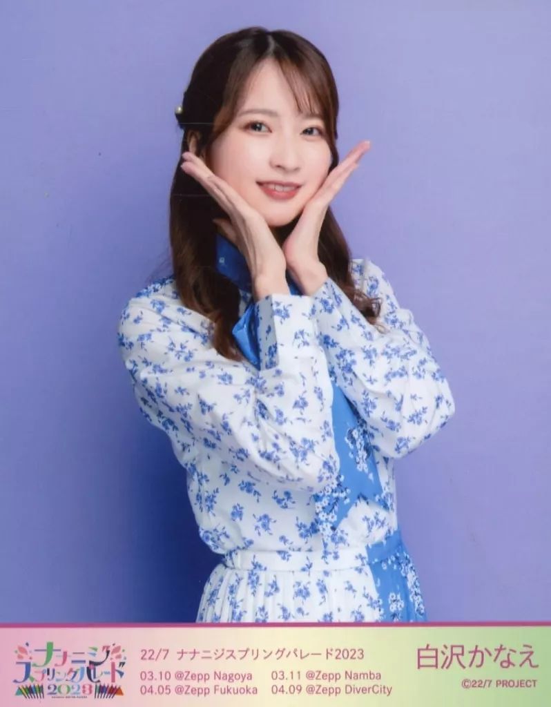 中古】生写真(女性) 22/7(ナナブンノニジュウニ)/白沢かなえ/上半身