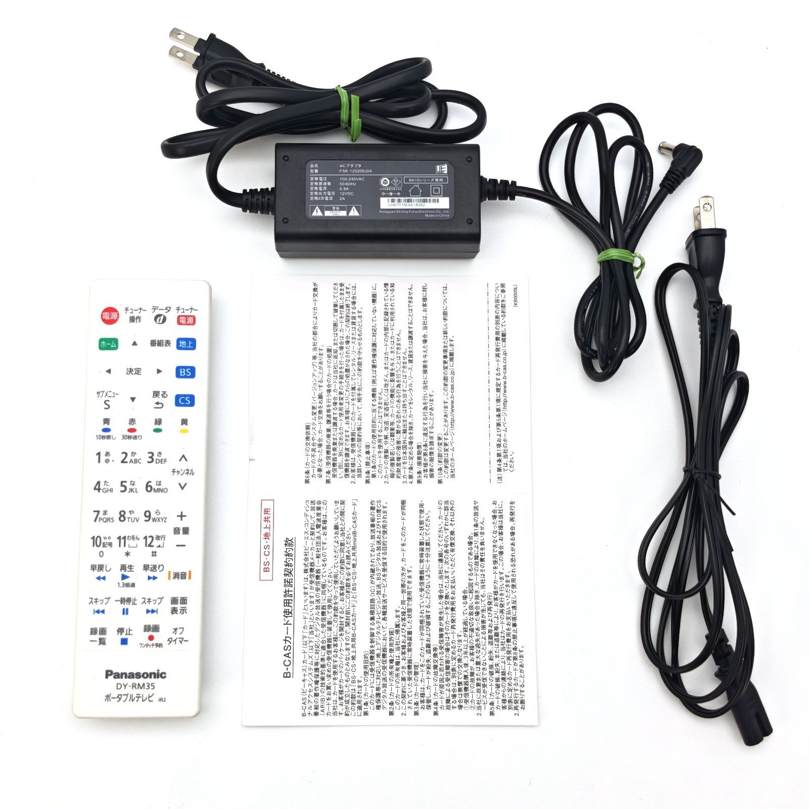 Panasonic パナソニック ポータブルテレビ プライベートビエラ 19