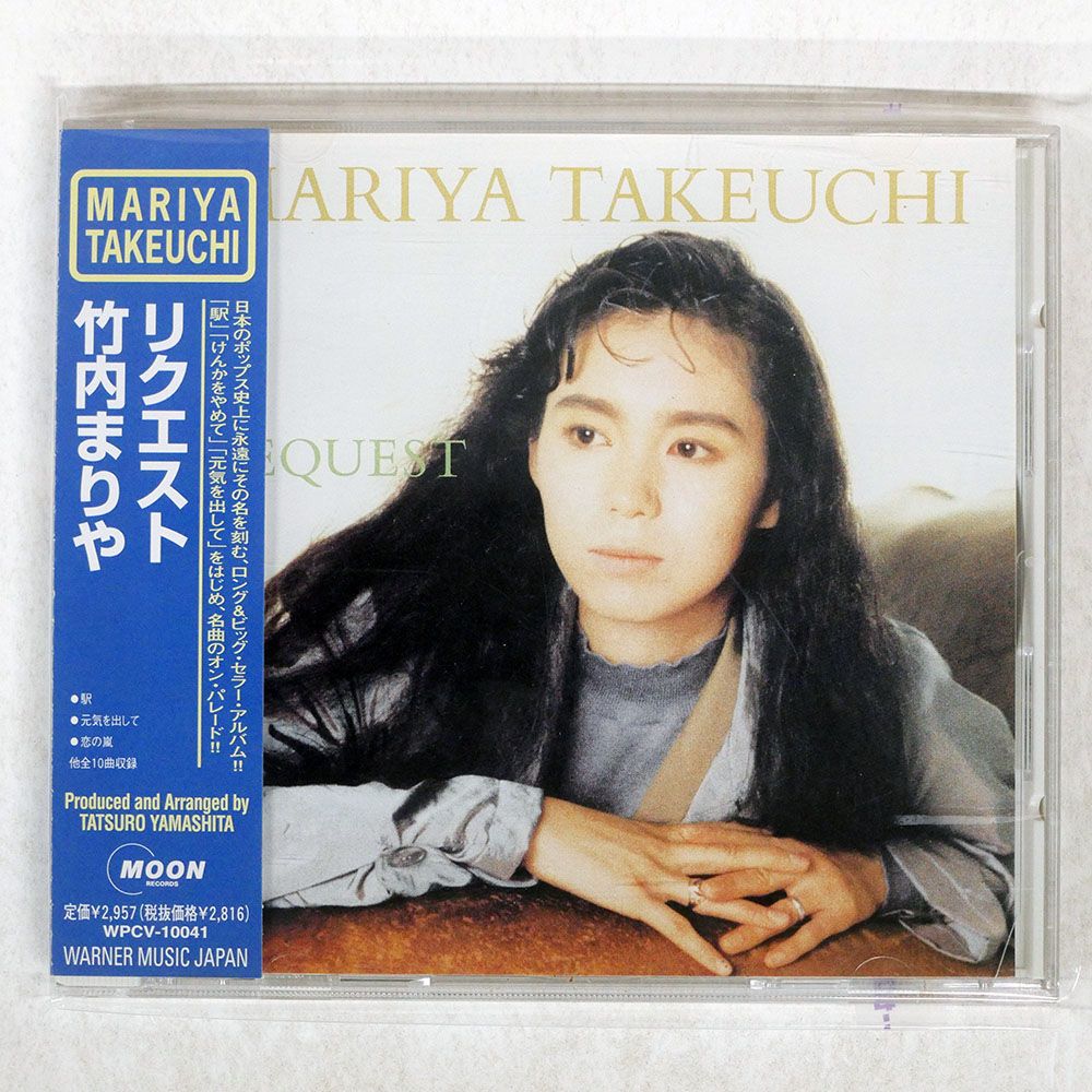 国内盤 竹内まりや/リクエスト/MOON WPCV10041 CD □ - メルカリ