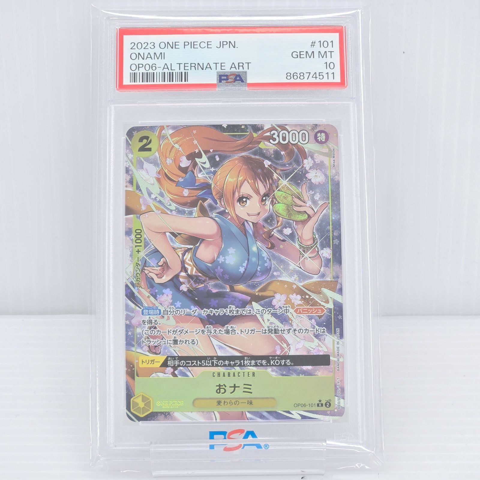 PSA10 おナミ R パラレル OP06-101 ワンピースカード　双璧の覇者 PSA10】ワンピースカードゲーム おナミ OP06-101 R パラレル 双璧の