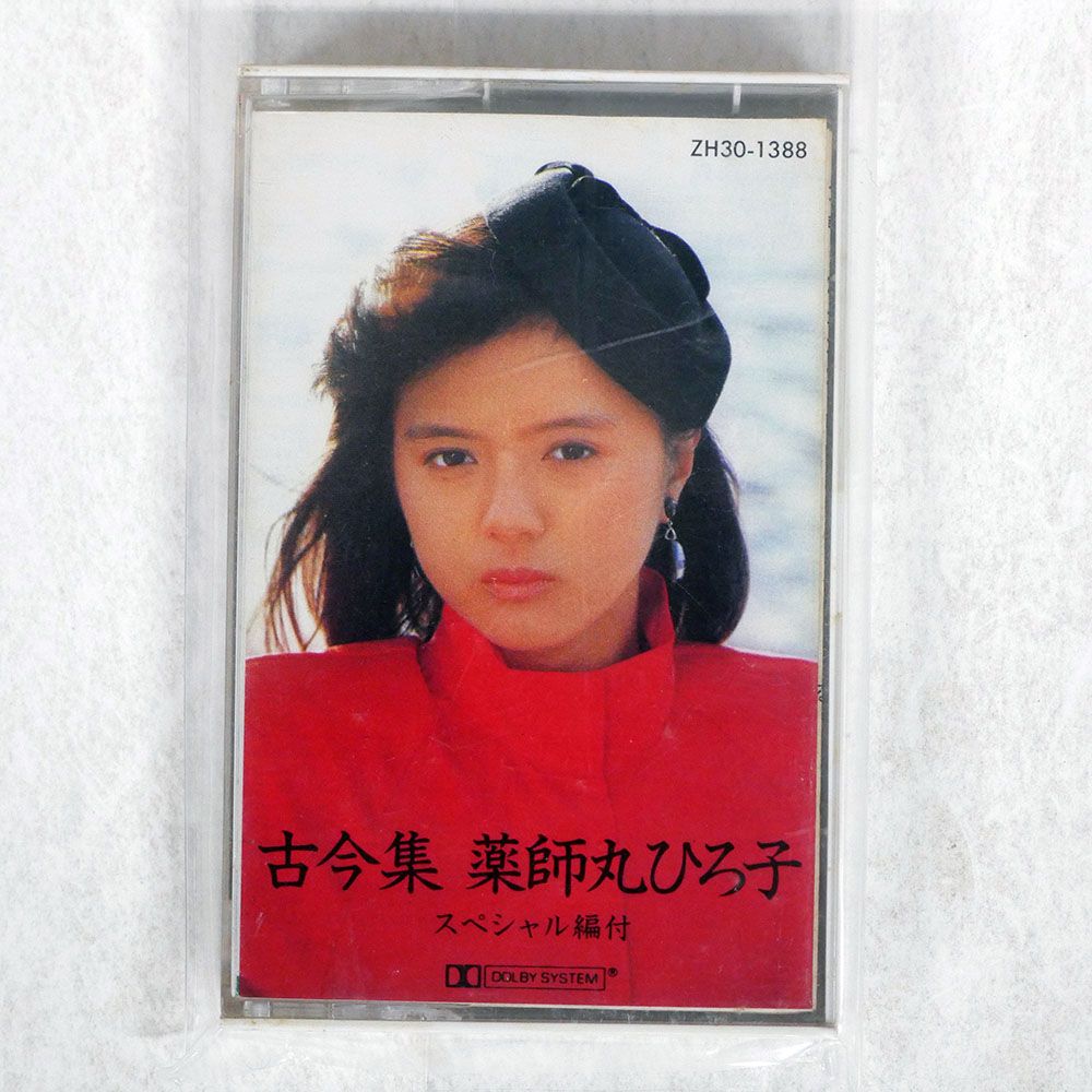 国内盤 薬師丸ひろ子/古今集スペシャル編付/EASTWORLD ZH301388