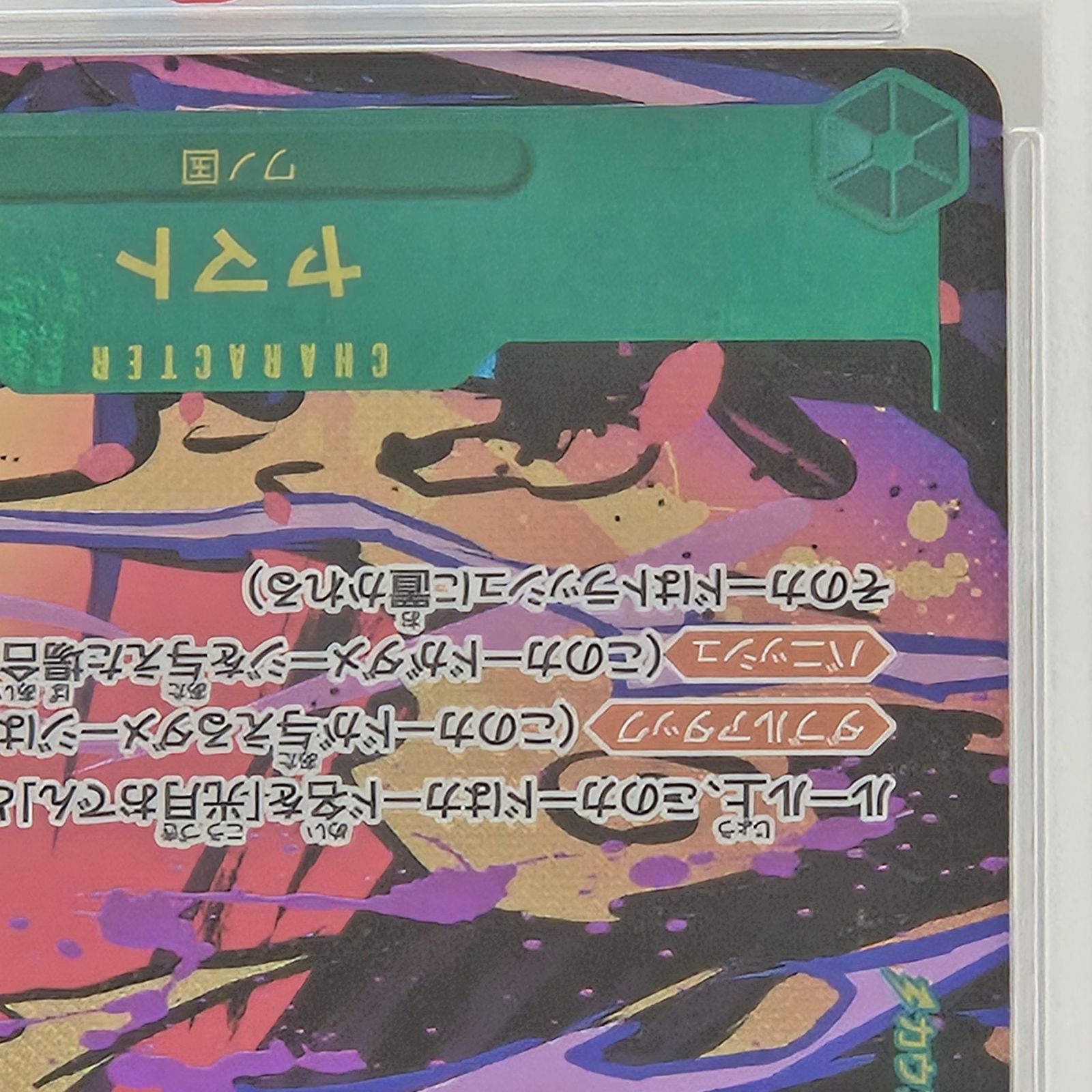 PSA10】ワンピースカードゲーム ヤマト OP01-121 シークレット (SEC