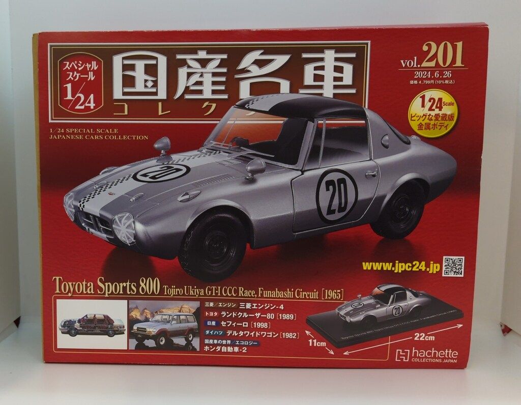 国産名車コレクション  Toyota Sportrs 800 Amazon.co.jp: スペシャルスケール1/24国産名車コレクション(9) トヨタ