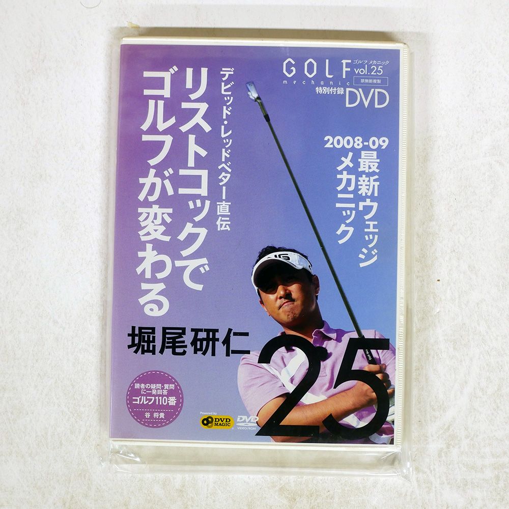国内盤 ゴルフメカニック編集部/VOL.25/NOT ON LABEL DVD □ - メルカリ