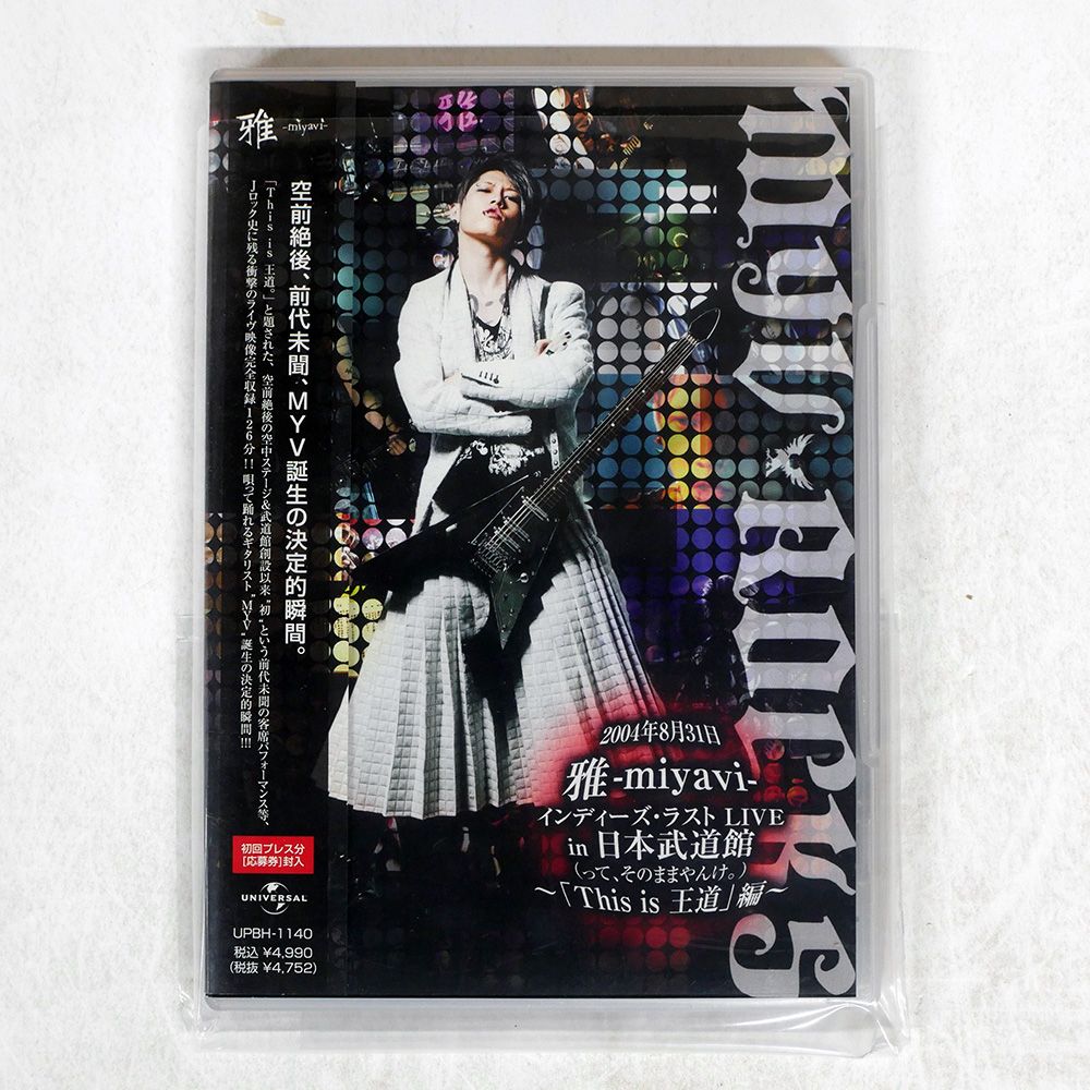 国内盤 雅-MIYAVI/インディーズラスト LIVE IN 日本武道館(って
