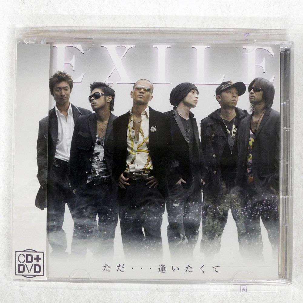 国内盤 EXILE/ただ逢いたくて/AVAX RZCD45298 CD+DVD □ - メルカリ