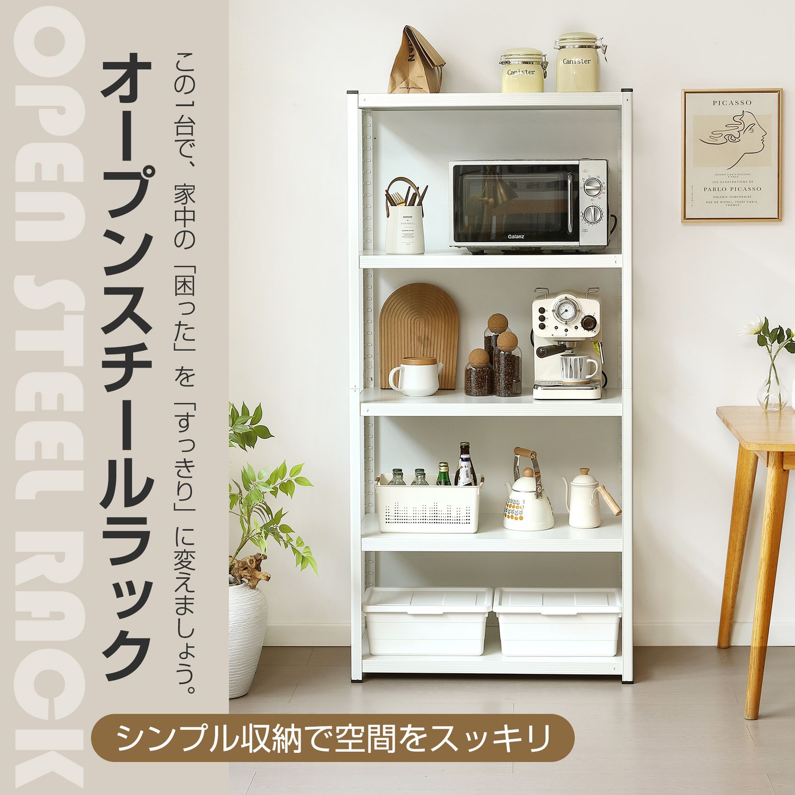 スチールラック オープンラック 可動棚 分割可能 大容量 収納 スチールラック オープンラック 可動棚 分割可能 大容量 収納