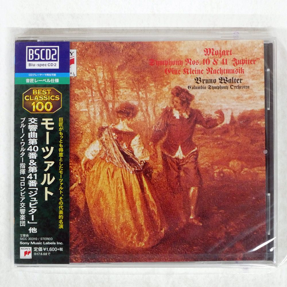 未開封 国内盤 ブルーノワルター|コロンビア交響楽団/モーツァルト